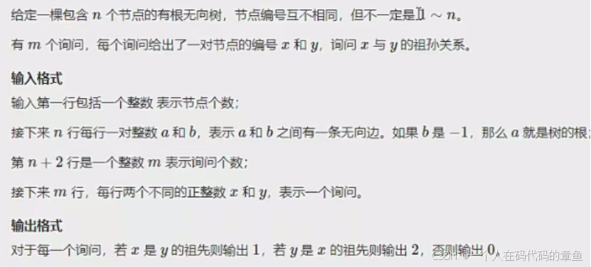 数据结构与算法-图论-最近公共祖先（LCA）（祖孙查询，距离，次小生成树）_lca(最近公共祖先)模型-CSDN博客