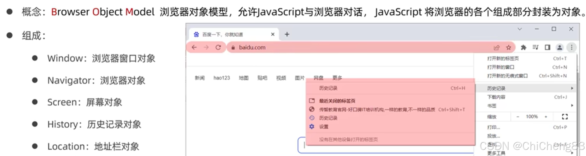 前端JavaScript（JS）基础介绍