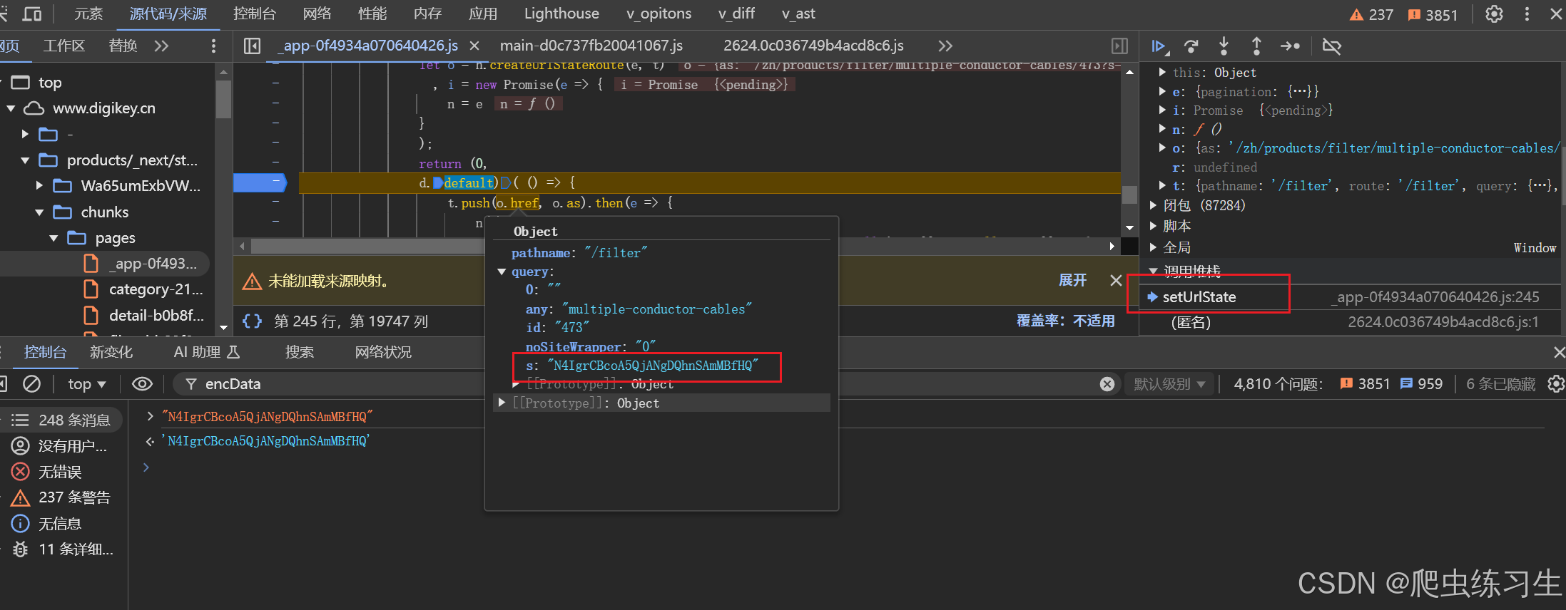 digikey得捷 s 参数定位_digikey 逆向-CSDN博客