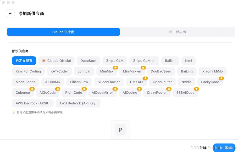 手把手安装claude code 无梯子解锁大模型编程,告别古法编码 适合新手小白
