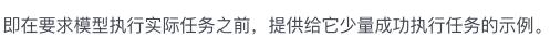 基于Spark lite科大讯飞星火大模型Prompt工程使用技巧【简洁易懂】