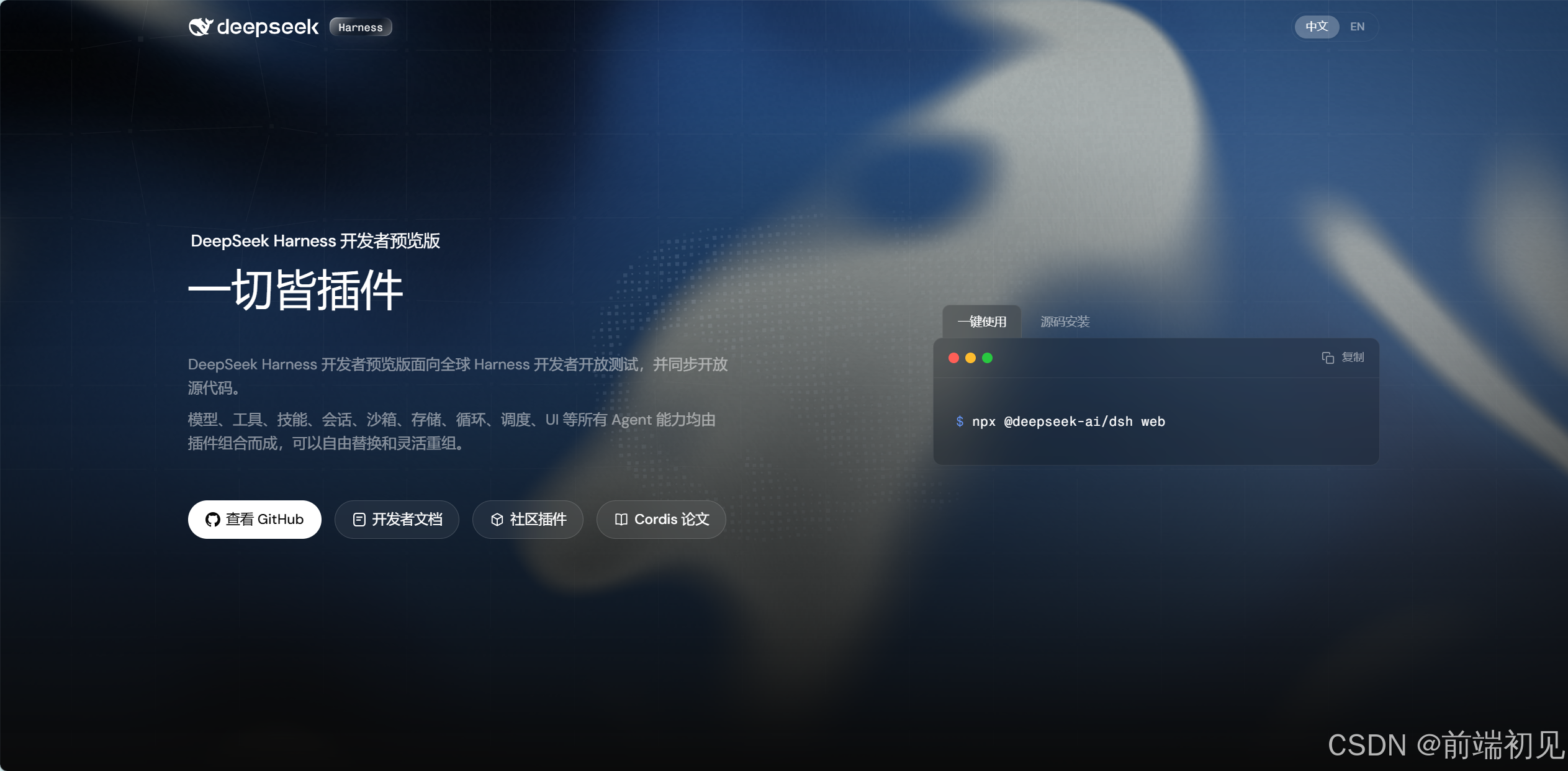 iphone能用deepseek吗 65392bdfcd2048a698c58ef5ffaec03a.png