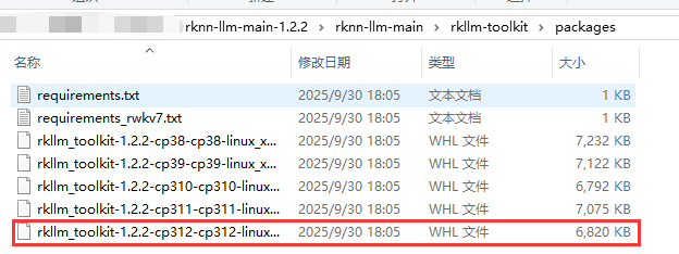 图7：模型转换结果