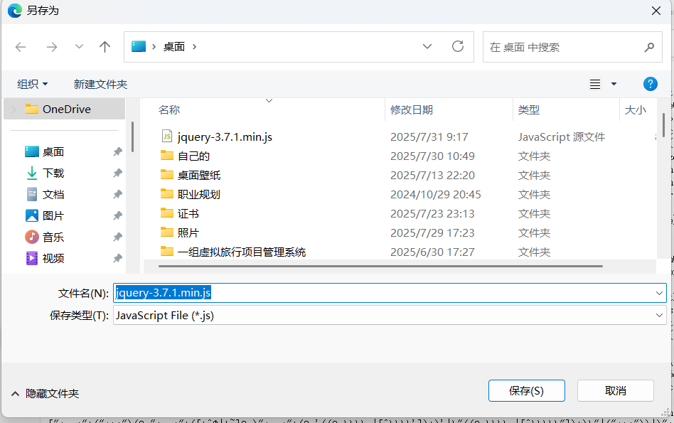 jQuery---javascript的一个函数库-CSDN博客
