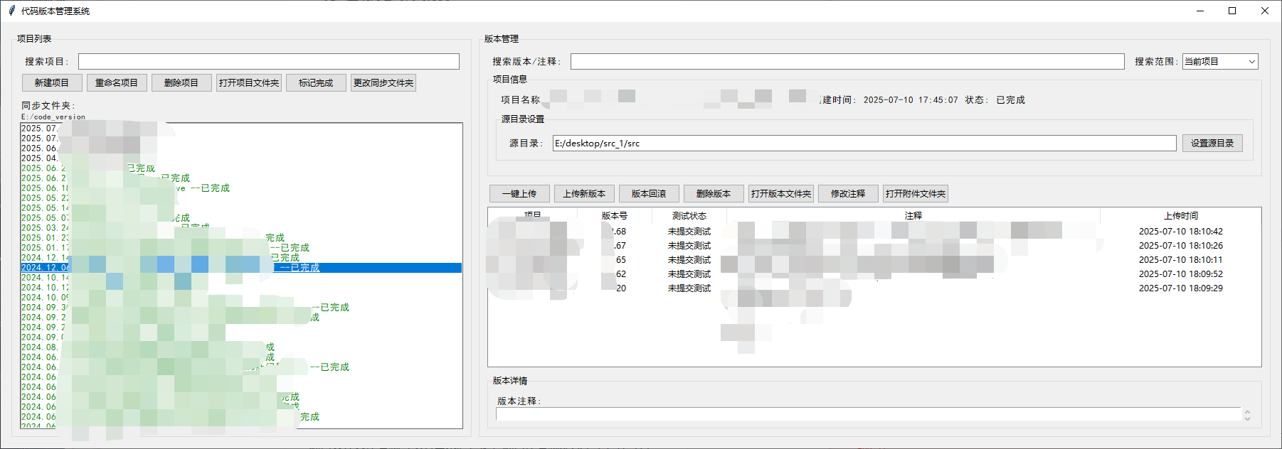 代码版本管理软件