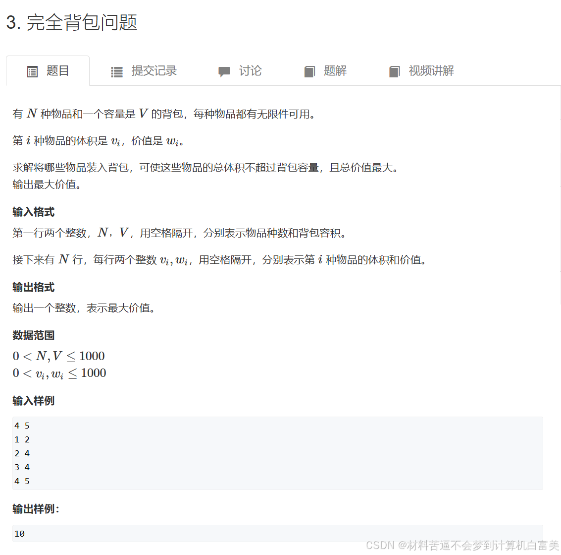 图源ACWING
