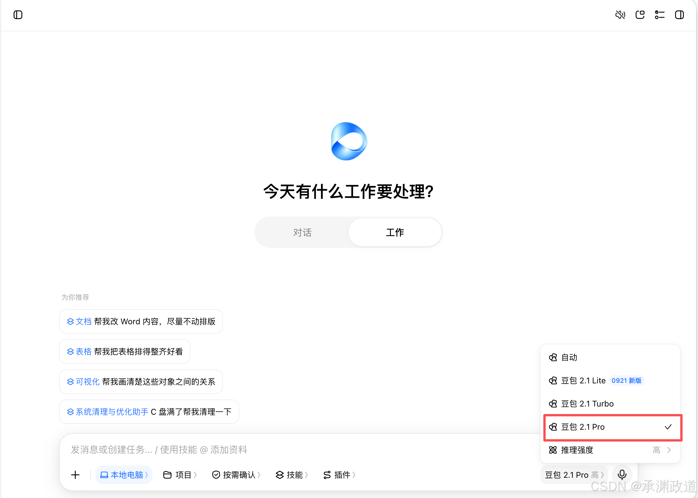 实际模型选择菜单，豆包2.1 Pro处于选中状态