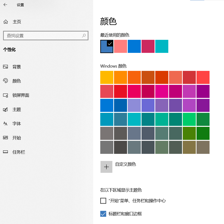 Windows控制台颜色定制指南_windows color system-CSDN博客