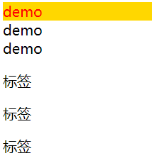 结合选择器