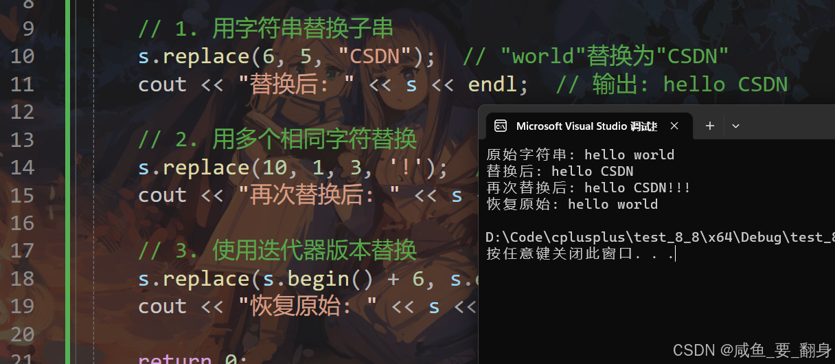 string类的替换操作_string replace-CSDN博客