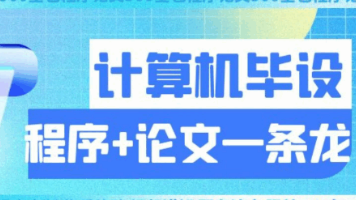 今年区块链工程专业毕设选题建议 + 选题推荐汇总100套易过的精品毕设项目分享(建议收藏)✅封面图