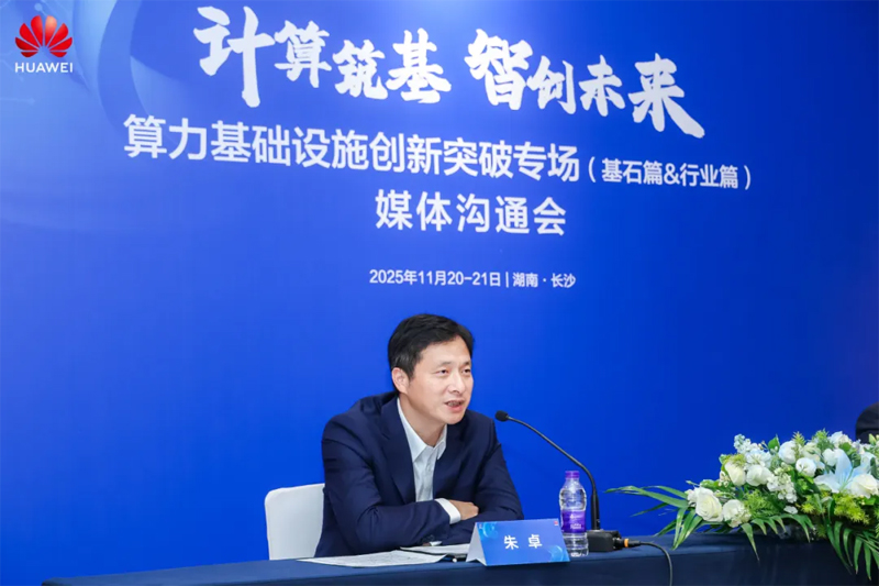 华为湖南政企总经理朱卓