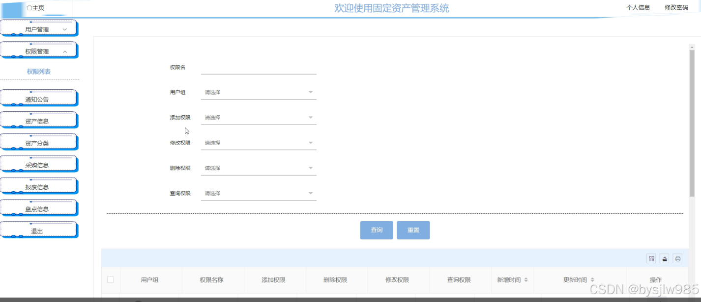 （赠源码）java+springboot+mysql固定资产管理系统17339-计算机毕设项目选题推荐 原创-CSDN博客
