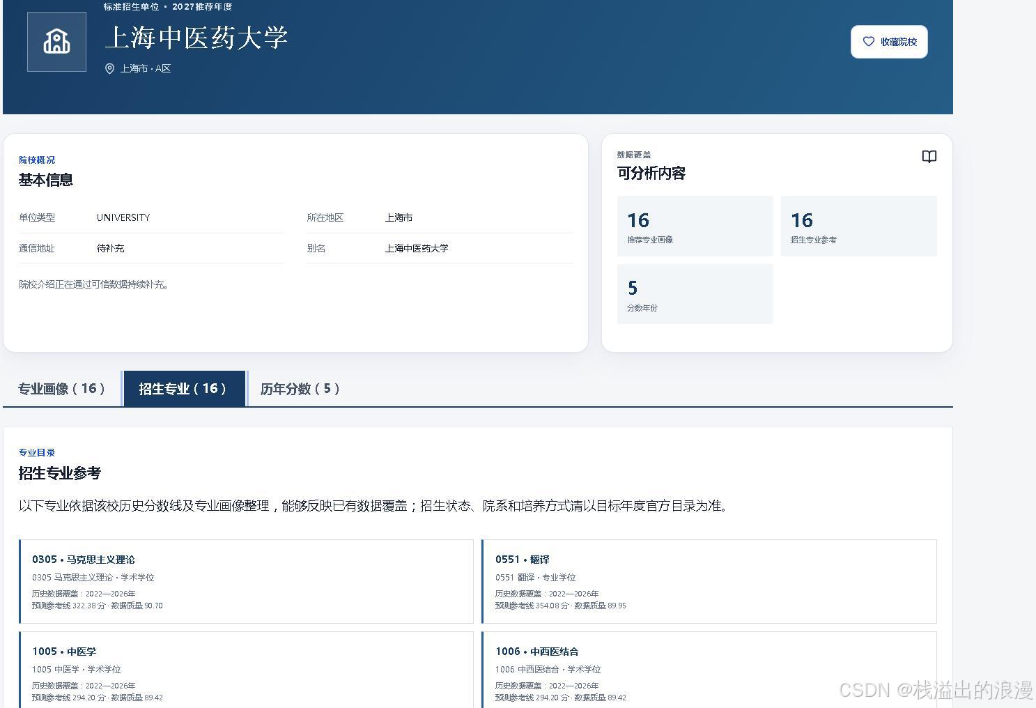 分数线预测与智能问答系统_Python知识图谱_计算机毕业设计知识图谱(Neo4j)+大语言模型LLM+GraphRAG图检索增强技术考研院校推荐