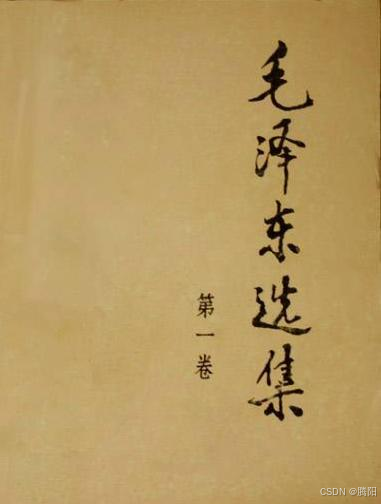 豆瓣评分9.6，这本书不看损失巨大！_毛选六卷为何禁版?知乎