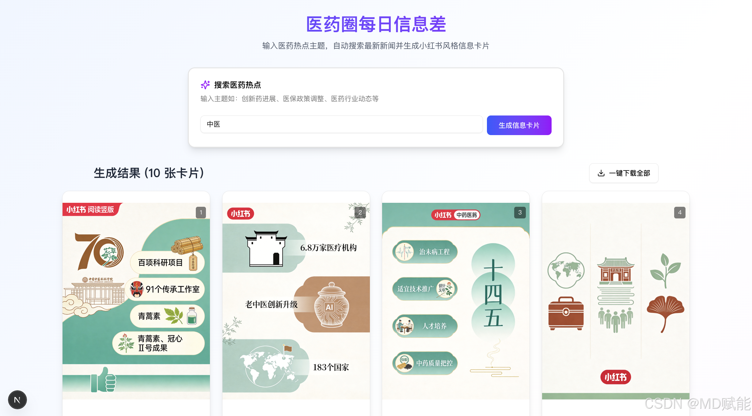 3篇1章5节：扣子编程的项目开发、积分规则与网页应用实战