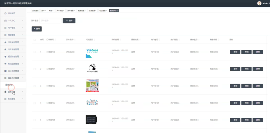 计算机毕业设计Java基于Web的汽车租赁管理系统 基于 JavaWeb 的汽车租赁智能管理平台设计 Web 架构下的汽车租赁服务综合管理系统开发_汽车租赁管理系统毕业设计