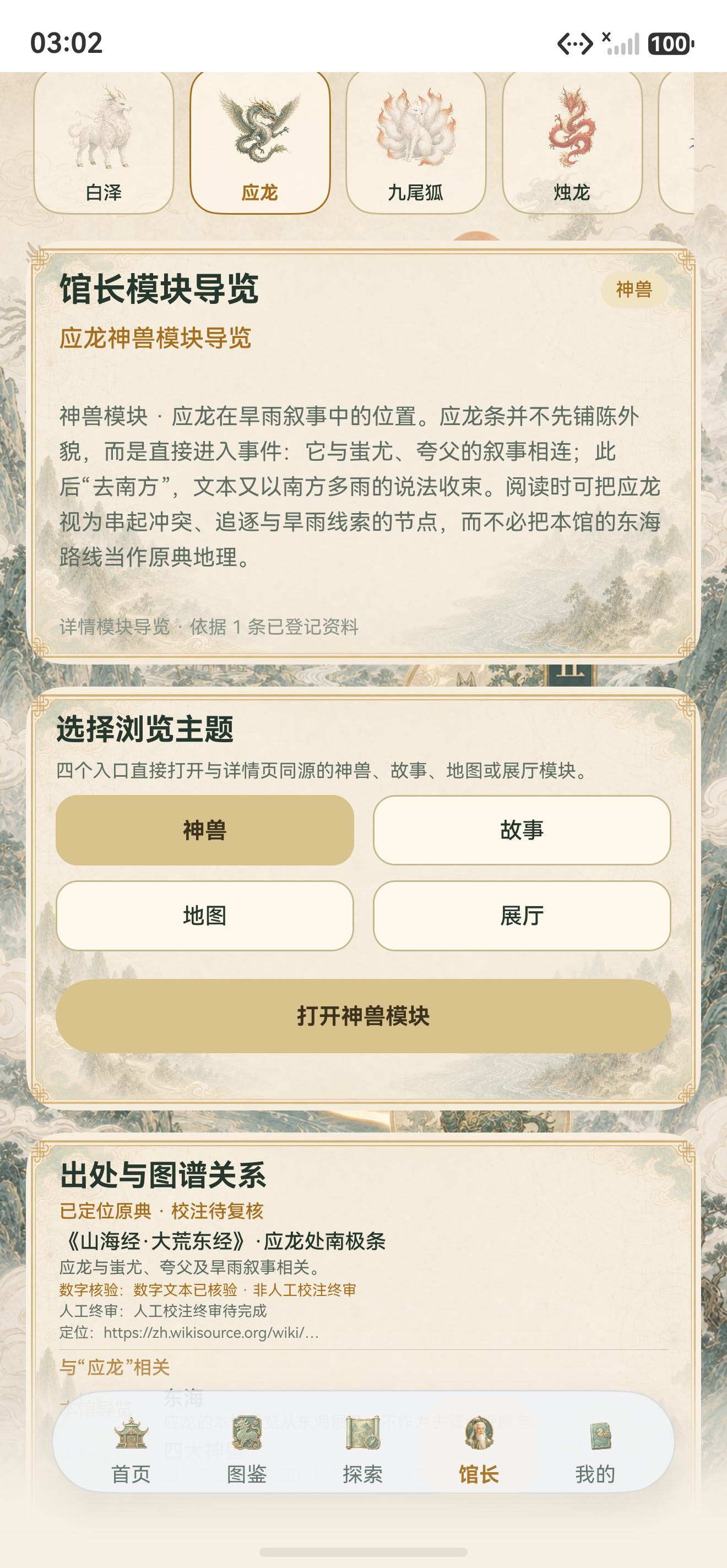 运行界面