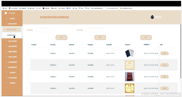 java+SpringBoot+msyql基于微信小程序的高校就业系统39797-计算机定制原创毕设选题推荐（免费领源码）