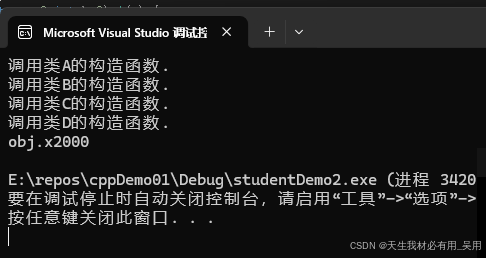 c++派生与继承