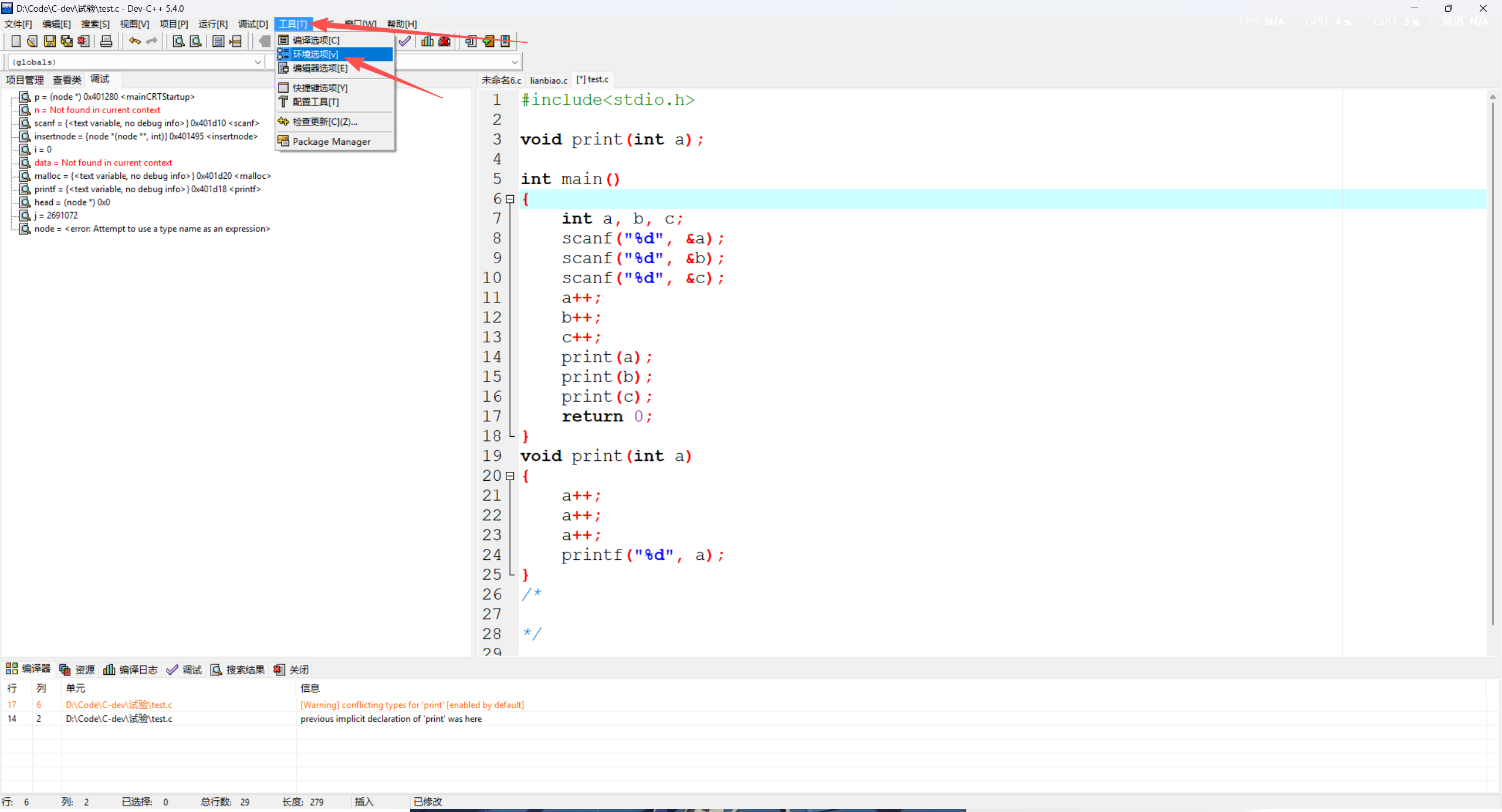 devc++/devcpp调试用法,调试怎么用?调试的细节。_devc++怎么调试-CSDN博客