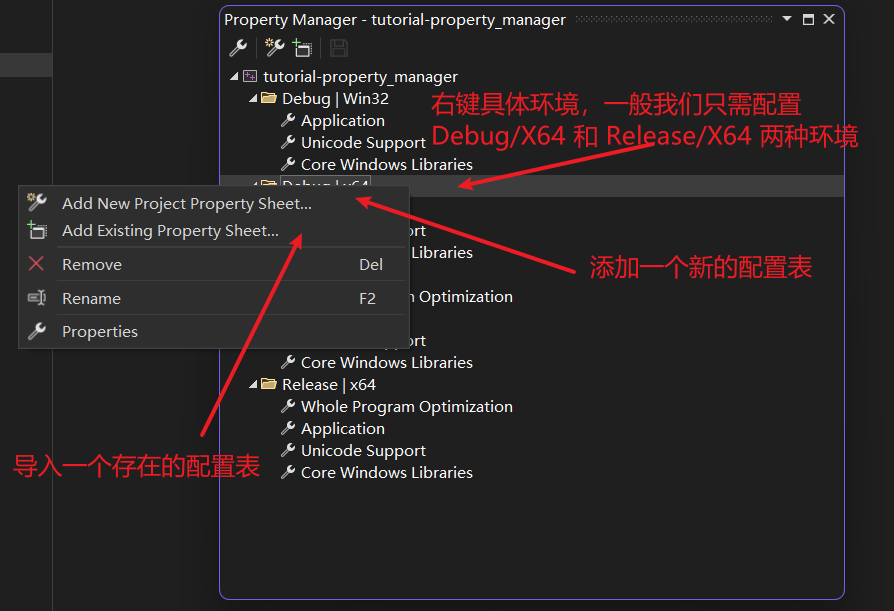 添加和导入具体配置表