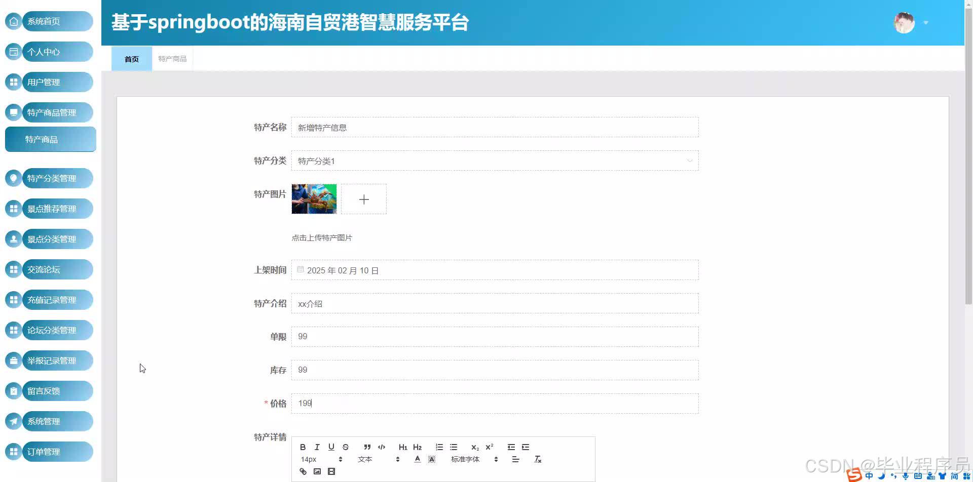 请添加图片描述