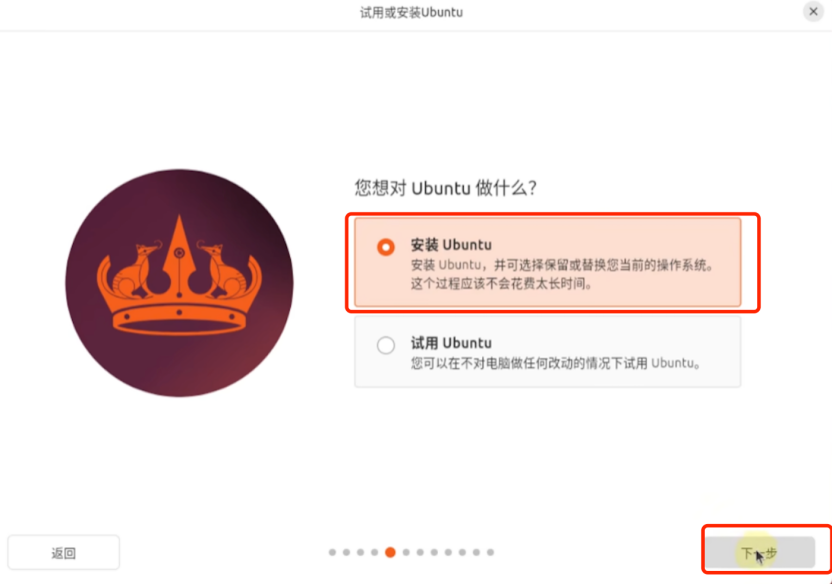 VMware 安装 Ubuntu 24.04超详细步骤