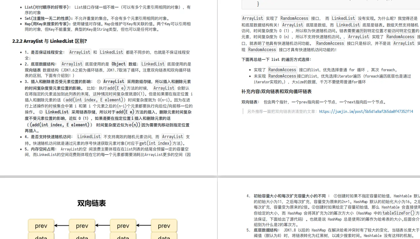 牛客网2025最新Java八股文最全题库（动态更新版）_怎么用牛客刷java的八股-CSDN博客