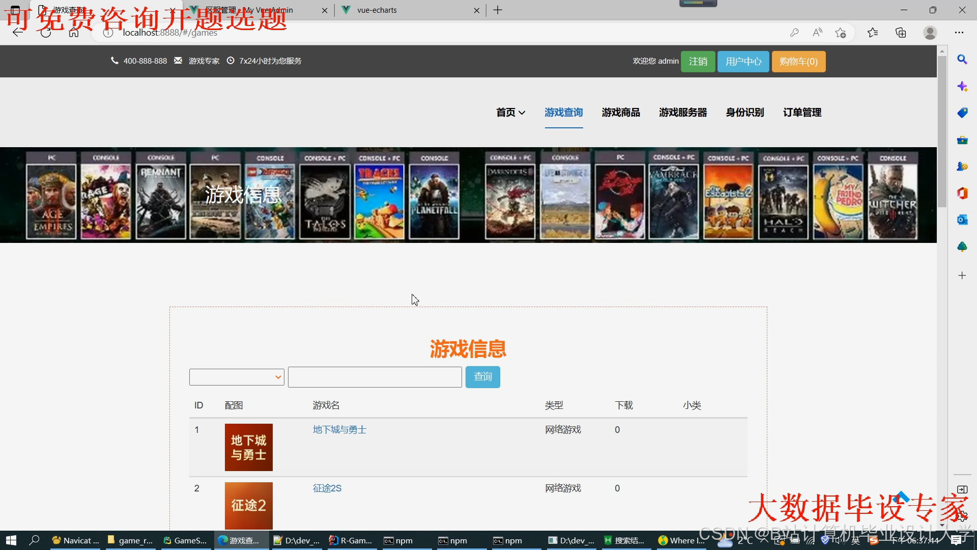 计算机毕业设计hadoop+spark+hive游戏推荐系统 游戏可视化 大数据毕业设计(源码+文档+PPT+讲解)