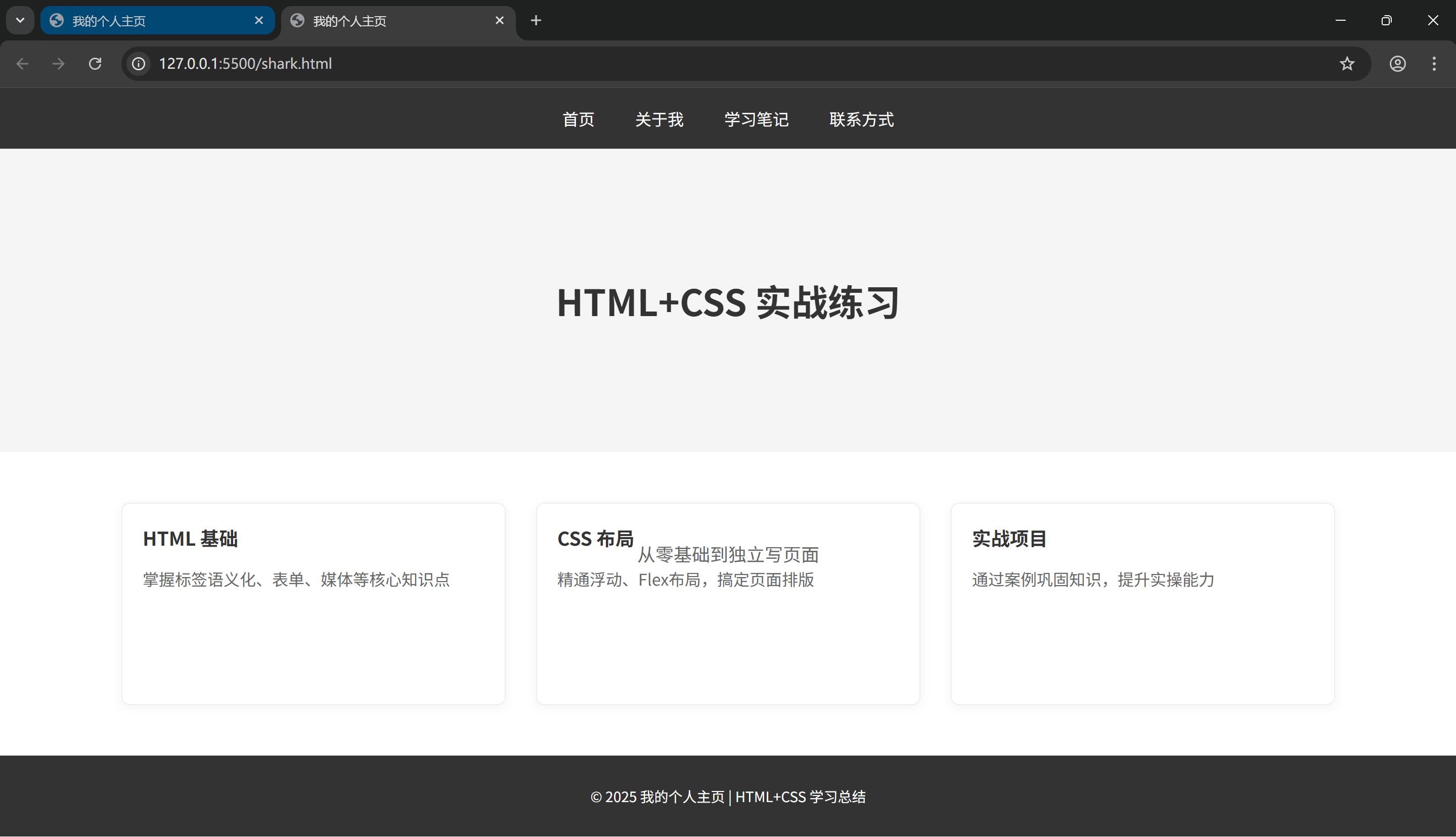 HTML+CSS零基础通关教程_html+css教程-CSDN博客