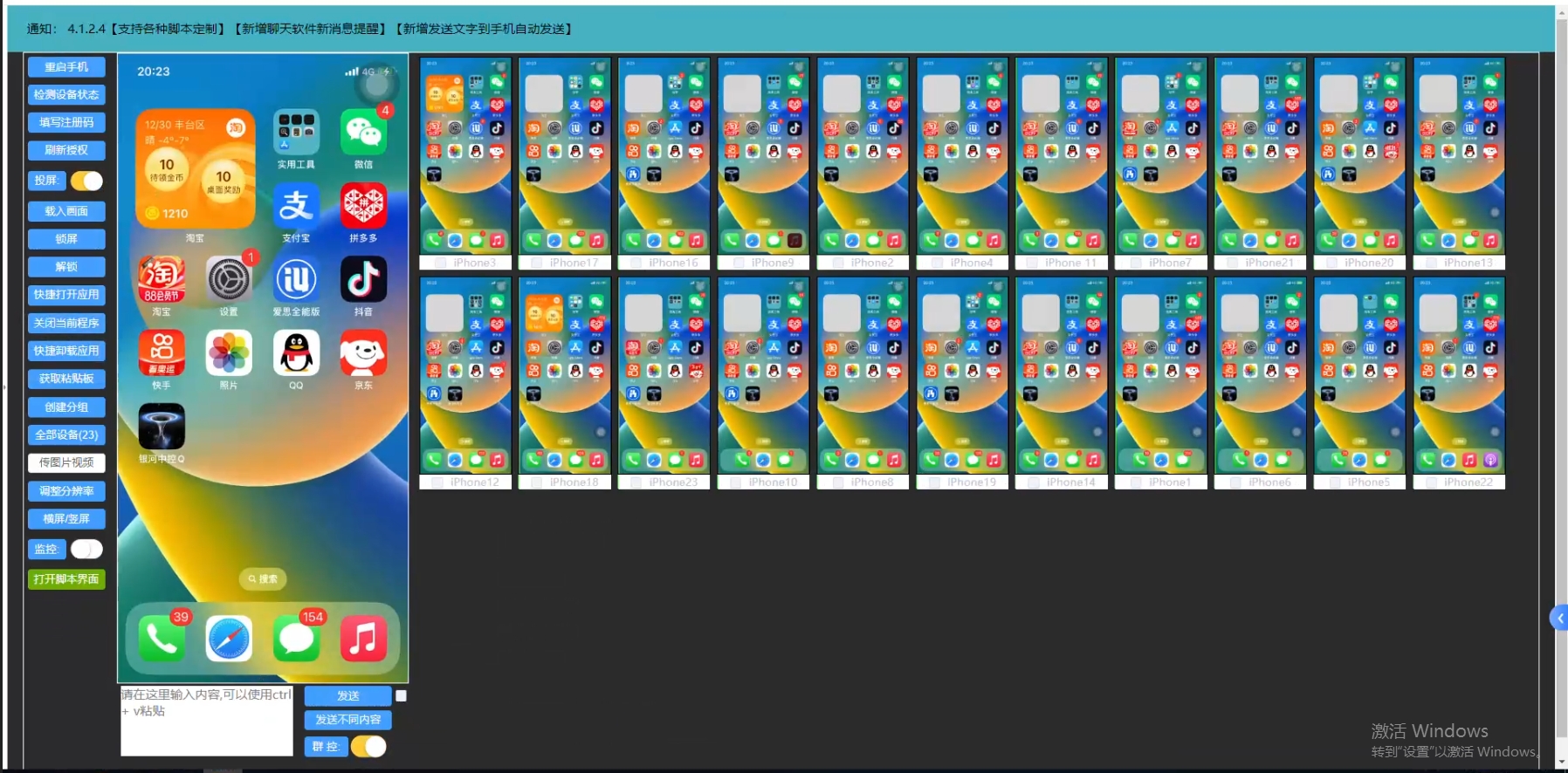 TikTok群控软件养号全攻略：从0到1打造高权重账号-CSDN博客