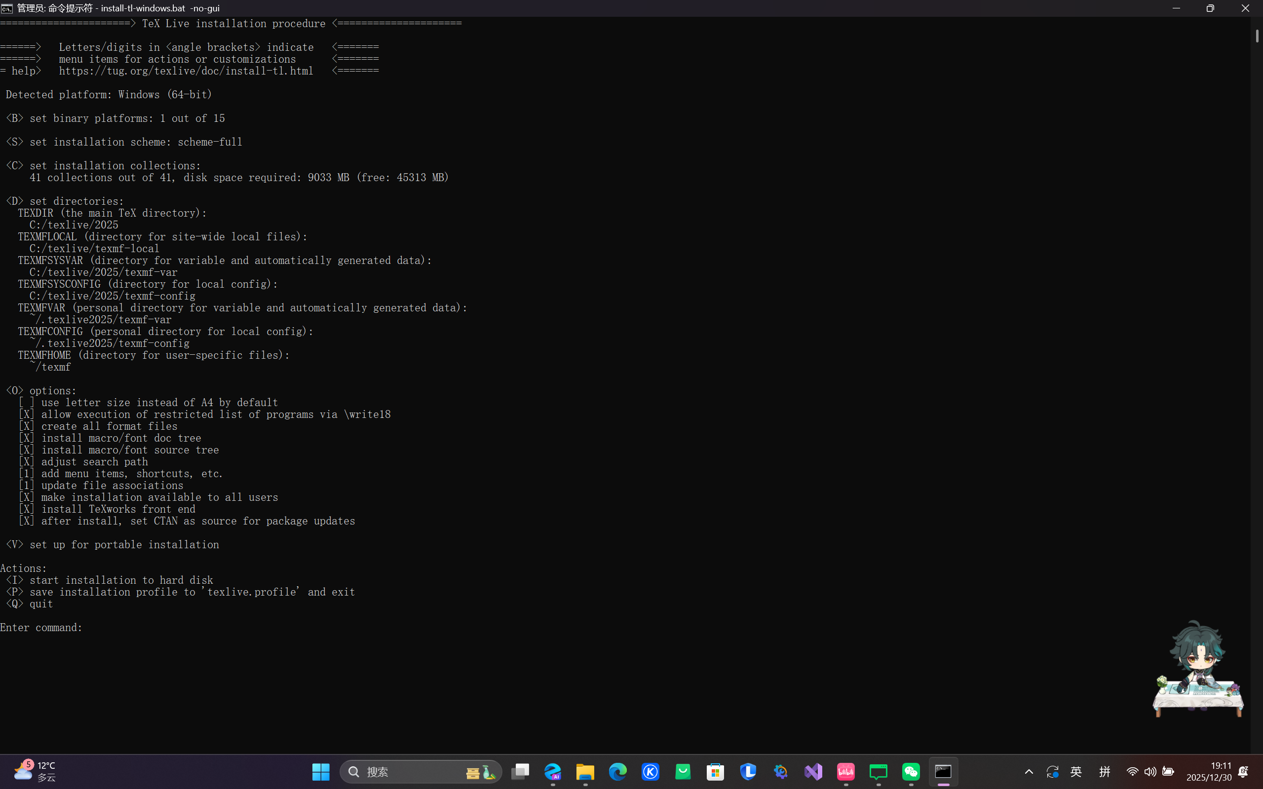 Latex安装过程中问题解决方案（运行install-tl-windows.bat卡在gui界面/卡在小狗界面无法进行下一步）改用命令行模式 ...