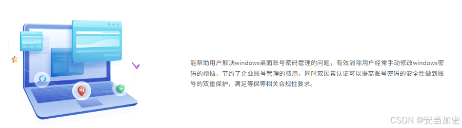 用动态口令登录 Windows： SLA 如何实现操作系统级双因子认证_windows 动态口令-CSDN博客