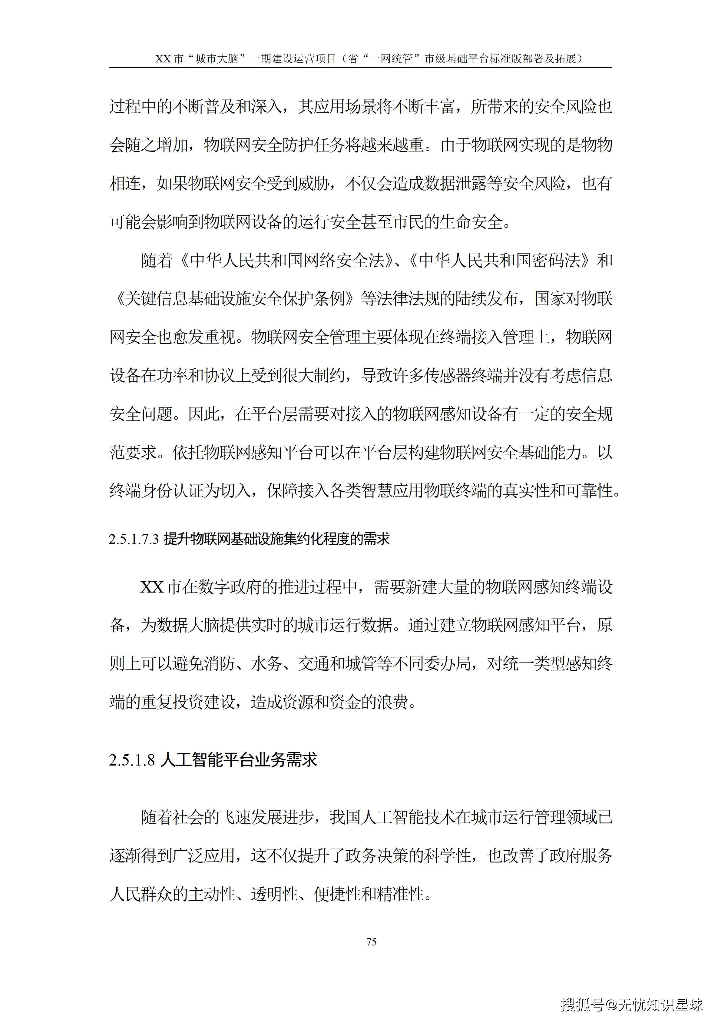 文章配图-80