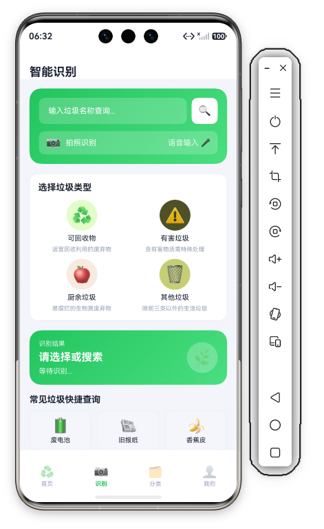 智能垃圾分类识别页首屏 · 渐变搜索卡+拍照/语音入口+四色分类选择网格