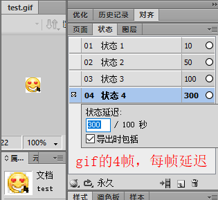 gif帧延迟