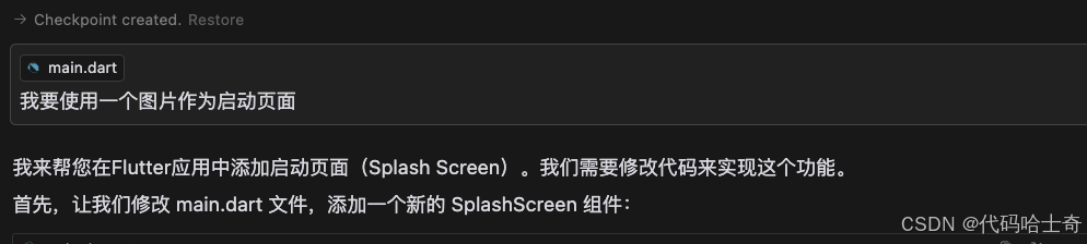 cursor+豆包制作一个运动和饮食相关的跨端app_cursor 接入豆包-CSDN博客