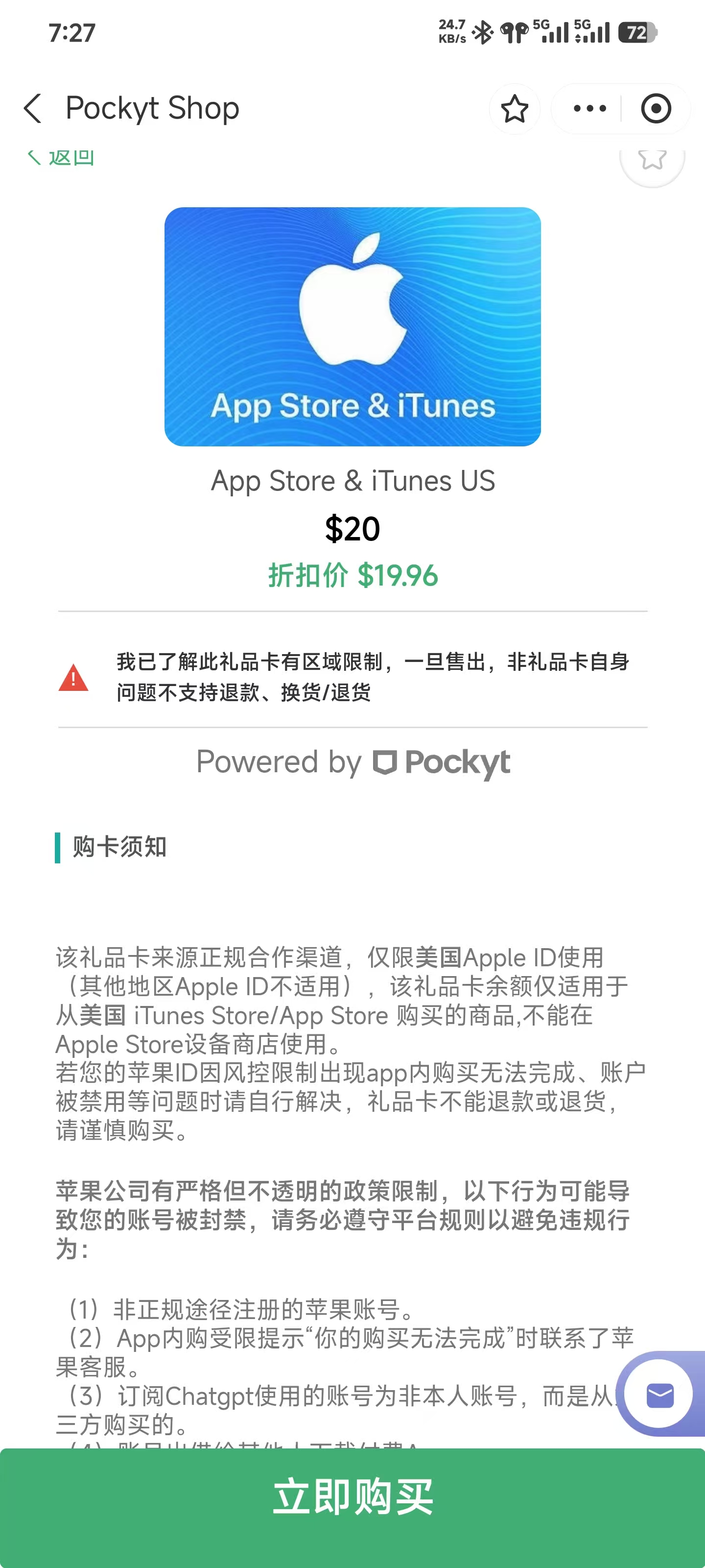 claude code cli 完整使用指南 美区 apple id 注册 充值避风控 mac 适配