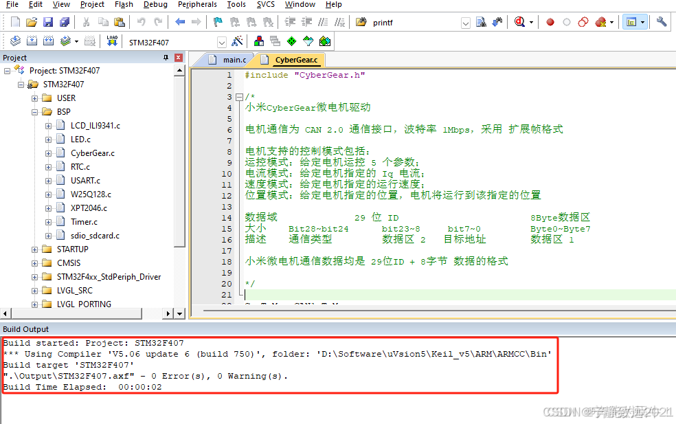 KEIL MDK程序代码编译成静态库文件及库引用笔记教程_keil编译库文件-CSDN博客