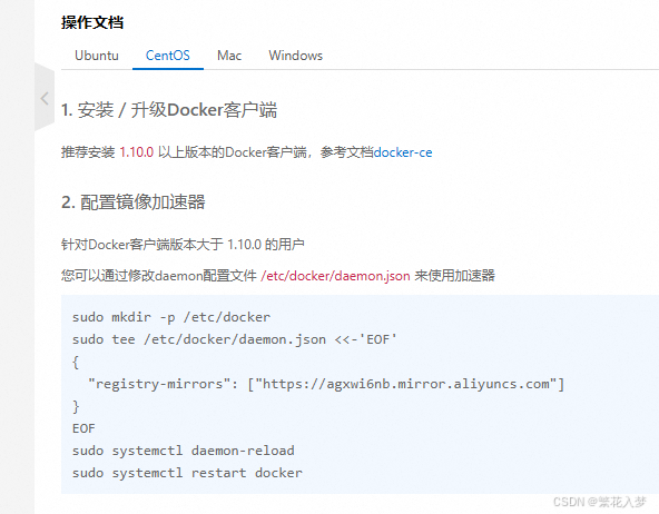 最新 docker拉取镜像失败 Error response from daemon: Get “https://registry-1 ...