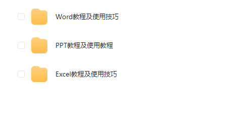 Office教程合集:入门到进阶,职场学生必备_office教程pdf下载-CSDN博客