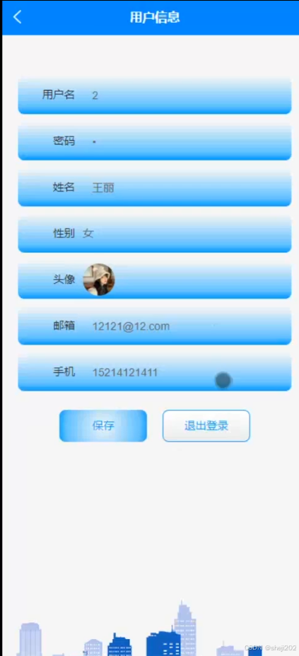 设计小程序界面的软件 6658b31322dd46d8a9165e1d2fd5ae55.png
