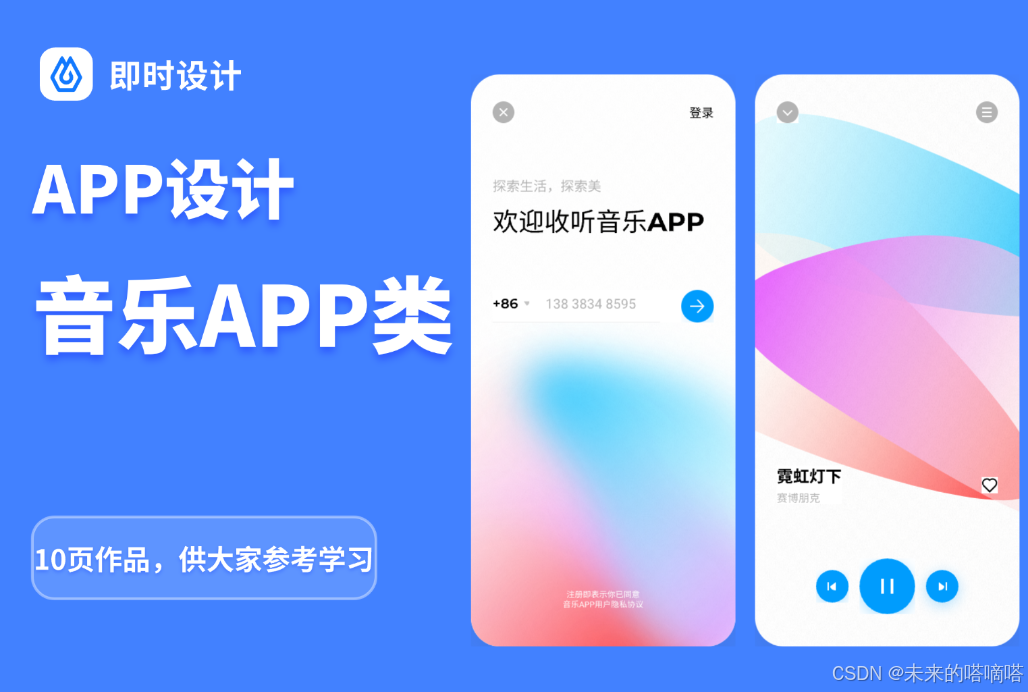 全方位解析：APP设计教程与实践技巧