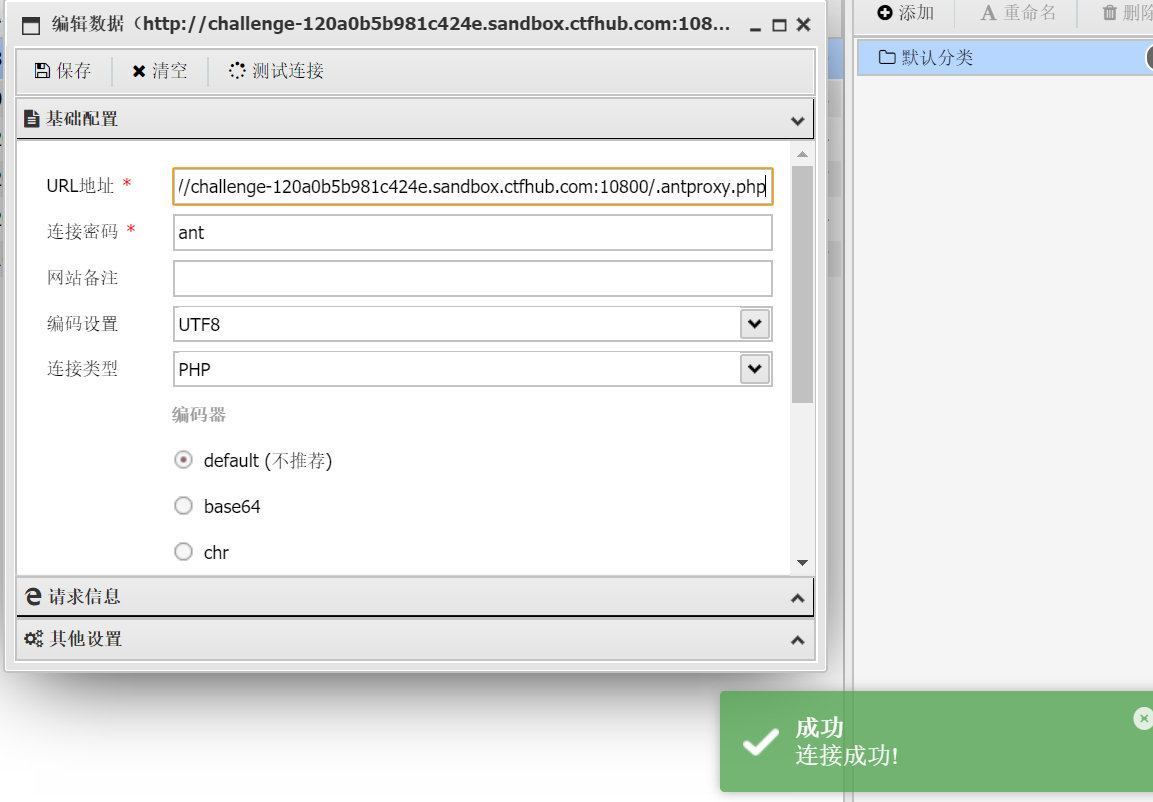 CTF技能树-Web进阶-php-Bypass disable_function通关攻略