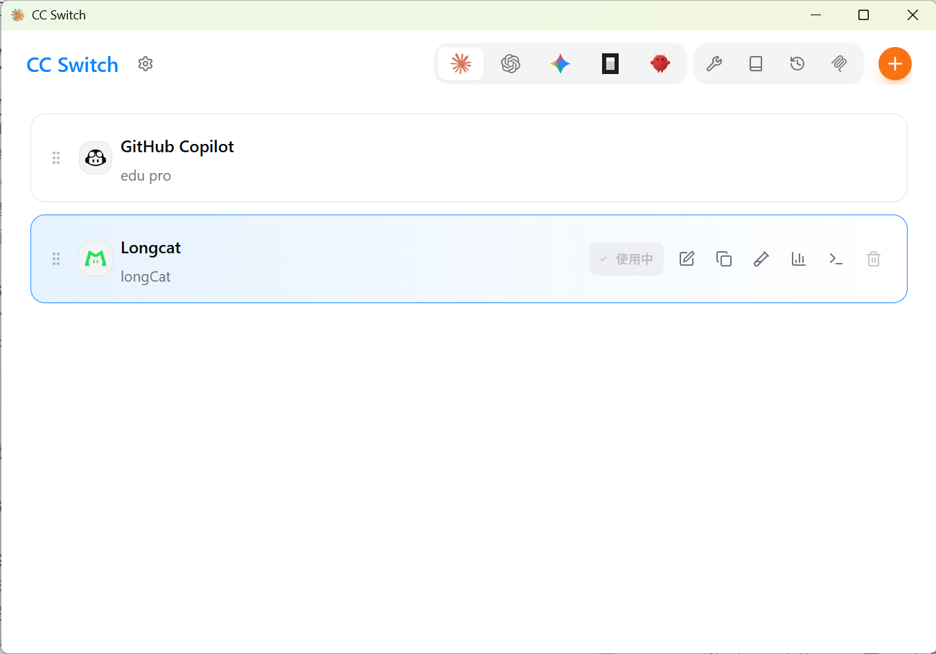 [图片: CC-Switch 软件的主界面展示，包含服务商列表和应用切换标签]
