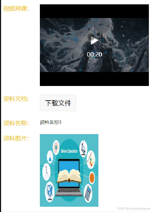 springboot“智慧识堂”微信小程序-计算机设计毕业源码26647