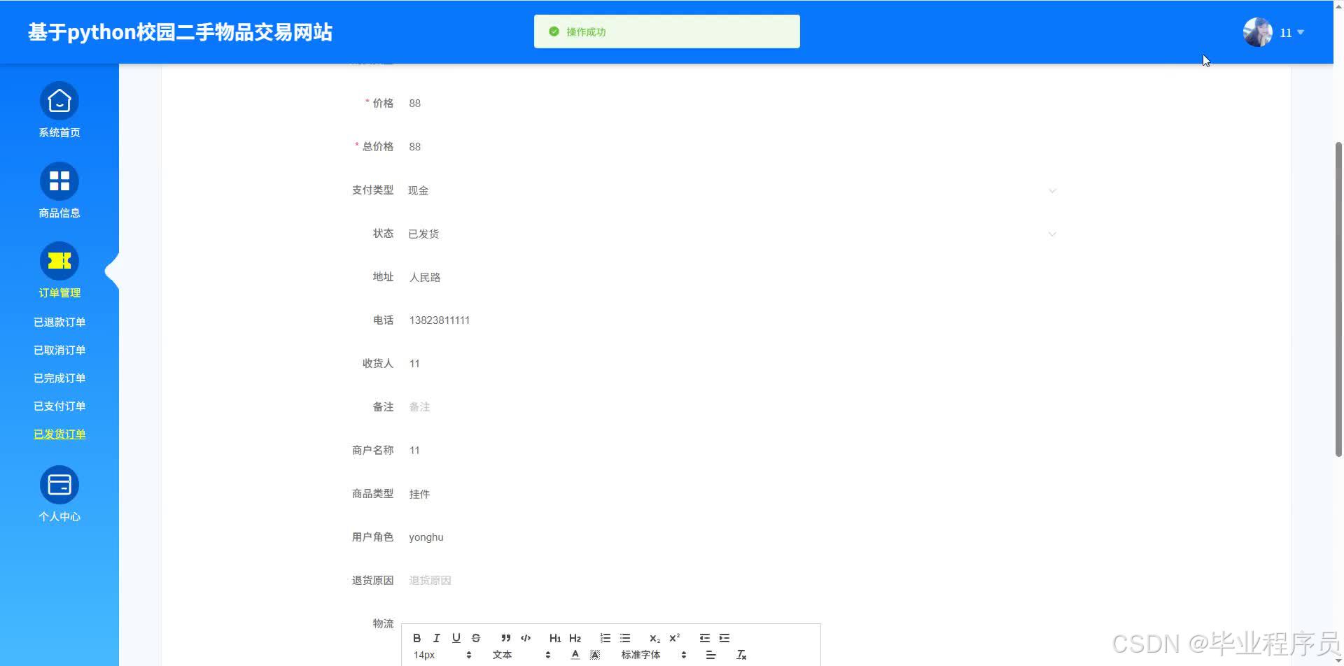 请添加图片描述