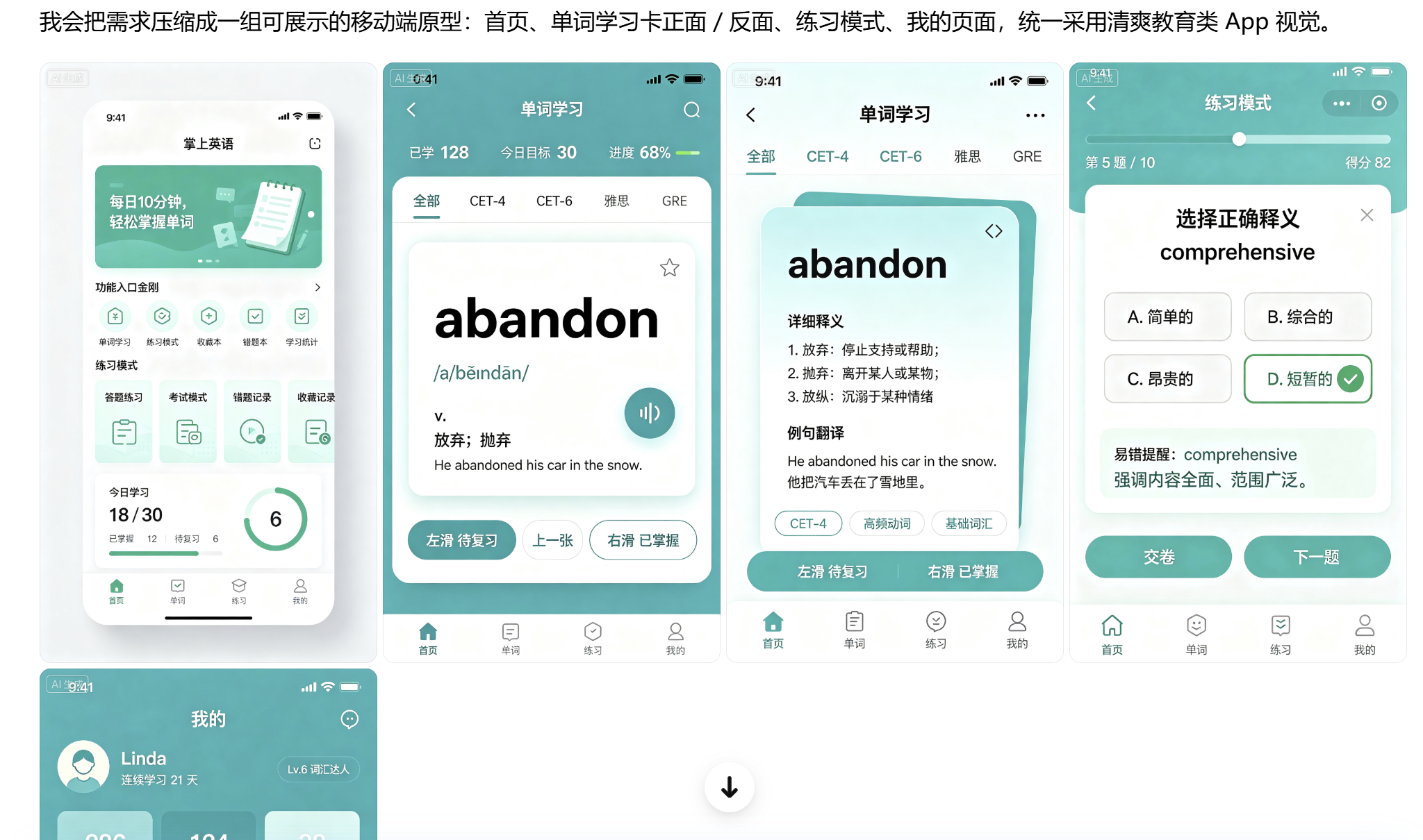 原型图