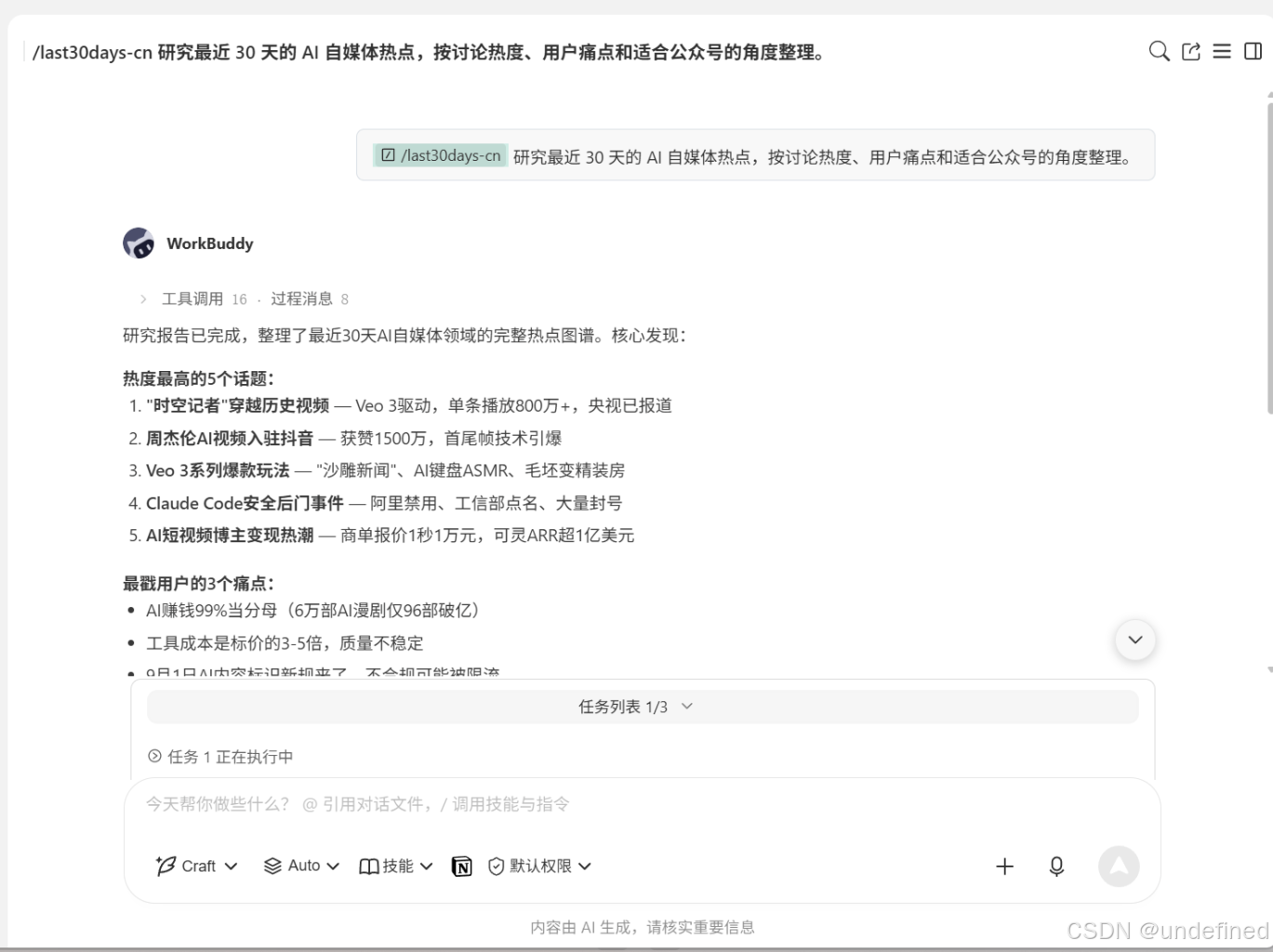 last30days-cn-1.png